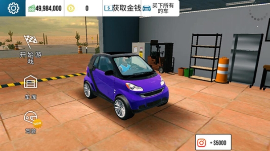 手动挡停车场内置MOD菜单虫虫汉化版 v4.8.17.6 安卓版