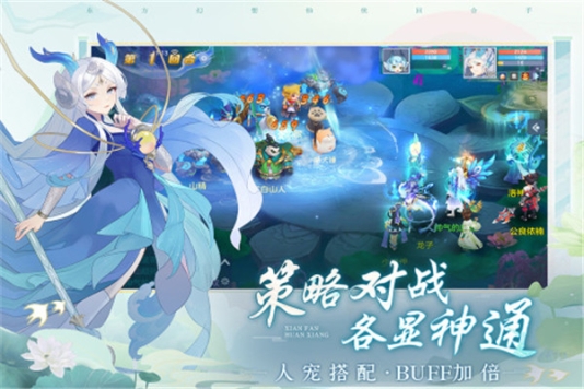 仙凡幻想安卓版 v1.8.6 手机版