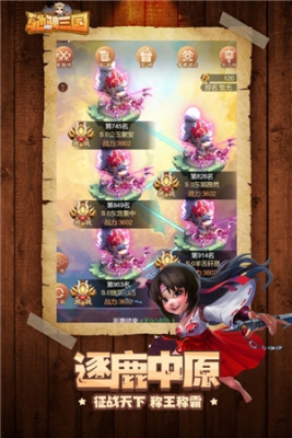 驰骋三国无限版 v1.1.0 免费版