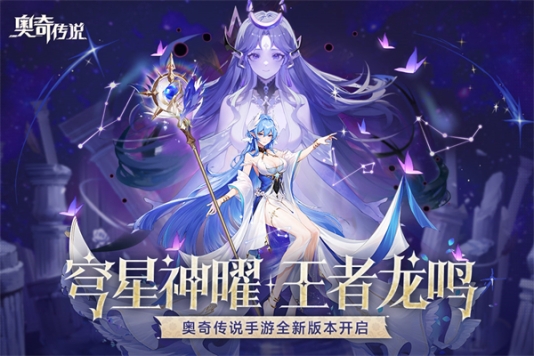 奥奇传说无敌版 v8.0.1780 安卓版