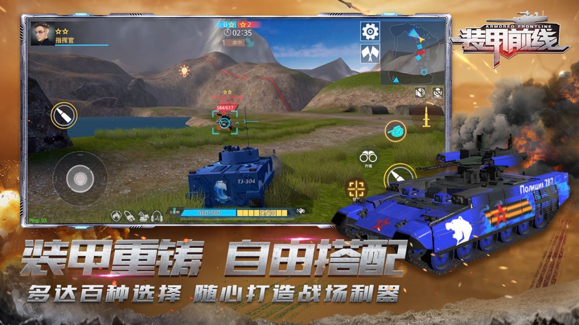 装甲前线无敌版 v1.28.9 安卓版