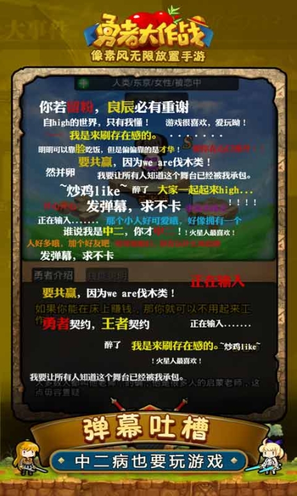 勇者大作战 v1.167.1 无限彩钻版