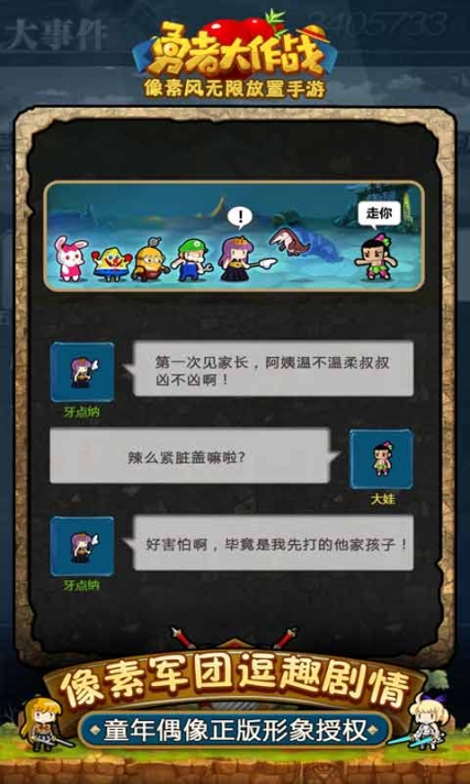 勇者大作战 v1.167.1 无限彩钻版