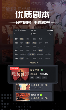 推理大师 v3.4.0 安卓版