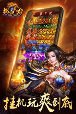 热血之刃免费版 v1.0.7 无限元宝