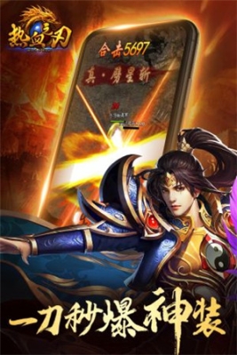 热血之刃免费版 v1.0.7 无限元宝