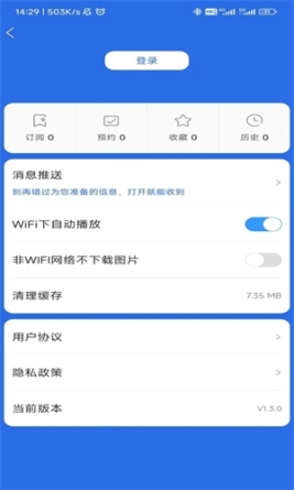 广东体育频道手机直播app v1.3.4 安卓版