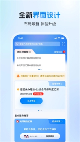 个人所得税扣除标准计算器app v2.0.3 安卓版