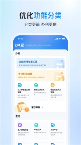 个人所得税扣除标准计算器app v2.0.3 安卓版