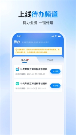 个人所得税扣除标准计算器app v2.0.3 安卓版