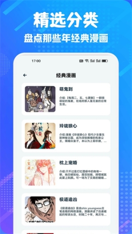 追书大师原版app v1.6 安卓版