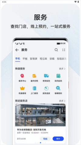 我的华为APP旧版 v13.1.10.300 安卓版