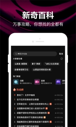 腾讯微视app安装 v8.99.0.588 安卓版