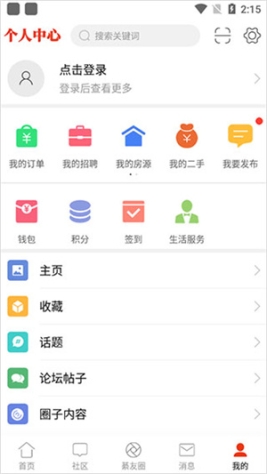 綦江在线app官方最新版 v6.1.5 安卓版