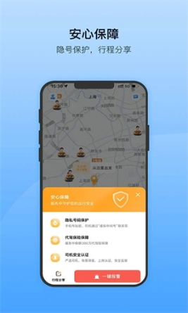 安师傅代驾app v16.1 安卓版