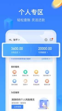 招集令app贷款