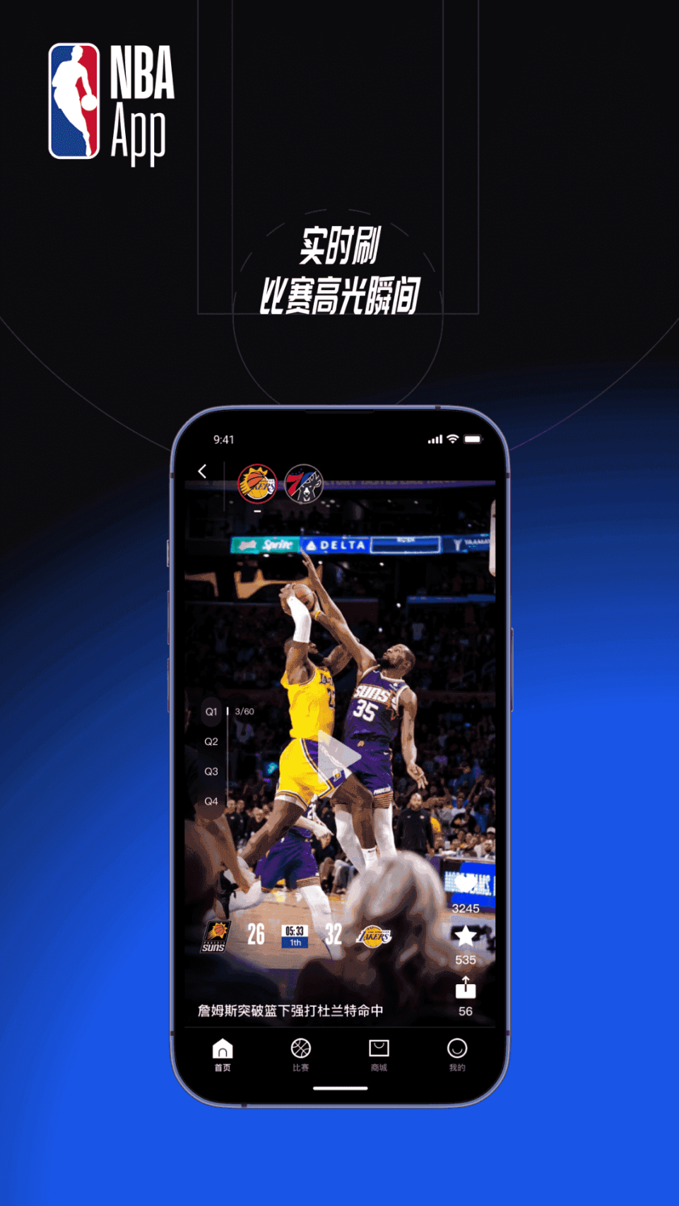 nba直播免费观看直播在线