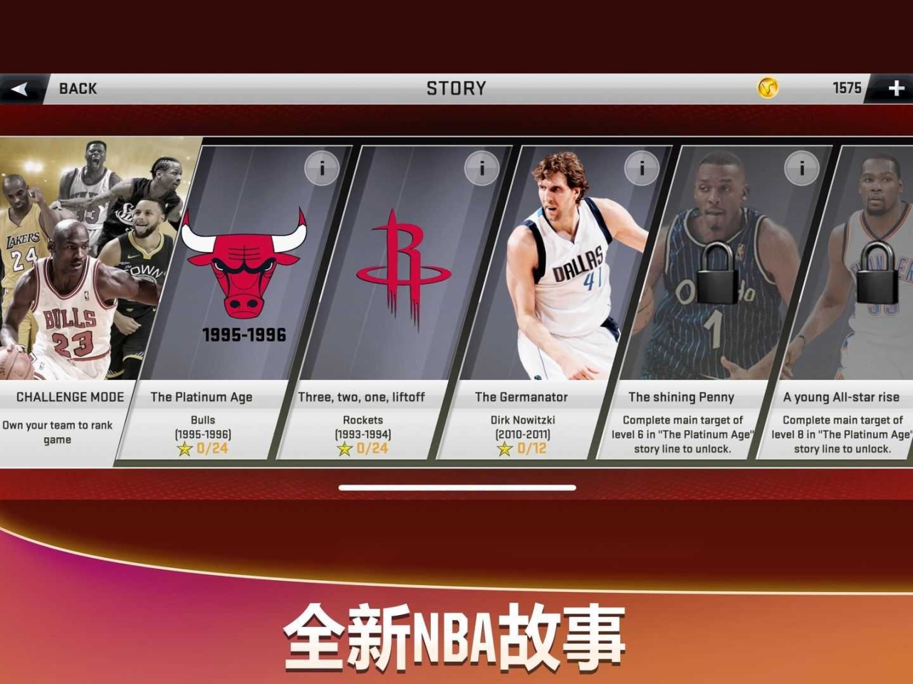 nba2k20典藏存档版