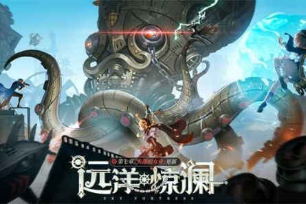 空之要塞启航最新版