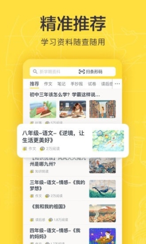 快对作业app最新版