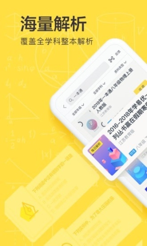 快对作业app最新版