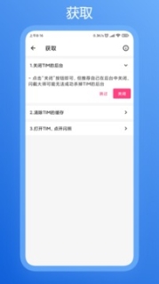 闪截大师app