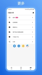 闪截大师app