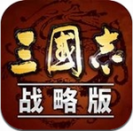 三国志战略版无限玉璧版